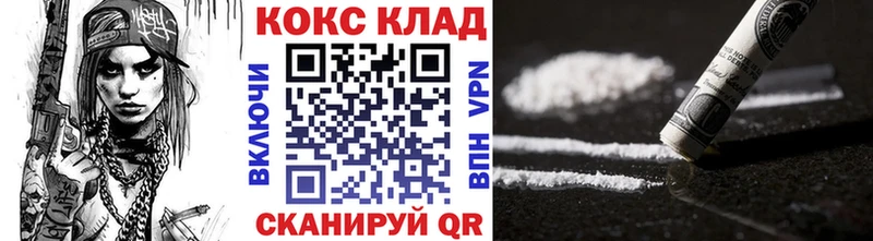 kraken tor  даркнет телеграм  Елизаветинская  Кокаин 99%  наркота 