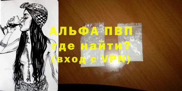ALPHA PVP Пролетарск