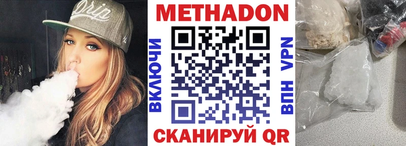 МЕТАДОН VHQ  Елизаветинская 