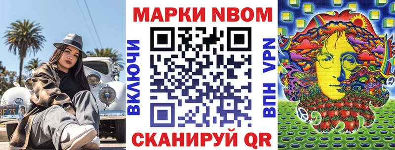 Марки 25I-NBOMe 1500мкг ОМГ ОМГ ТОР Елизаветинская